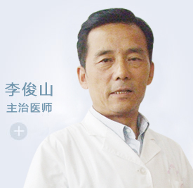 李俊山 超声科 主治医师(图1)
