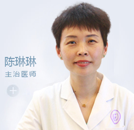 陈琳琳 妇科 主治医师(图1)