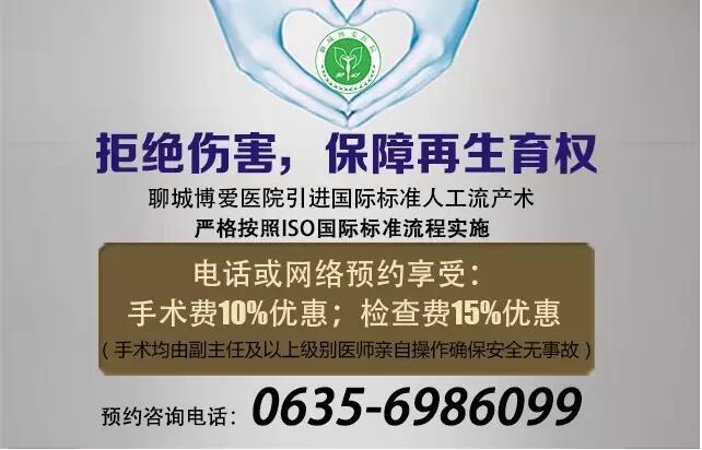 博爱医院人工流产安全保障宣传(图2)