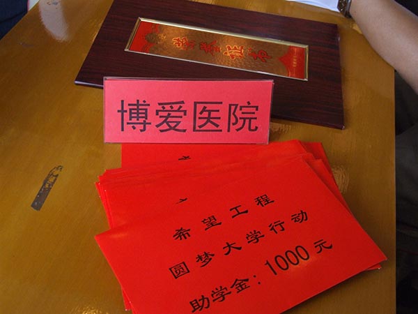 我院资助贫困大学生公益活动(图5)